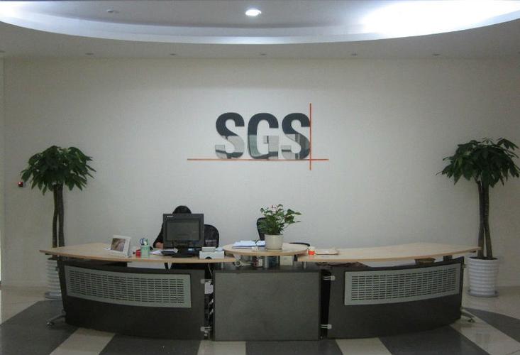 标签:公司企业sgs通标标准技术服务(杭州分公司)共多少人浏览